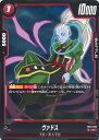 ドラゴンボール フュージョンワールド ヴァドス 【FB01-003 C】 覚醒の鼓動 シングルカード