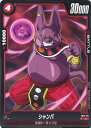 ドラゴンボール フュージョンワールド シャンパ 【FB01-011 C】 覚醒の鼓動 シングルカード