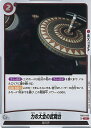 ドラゴンボール フュージョンワールド 力の大会の武舞台 【FB01-032 R】 覚醒の鼓動 シングルカード
