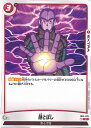ドラゴンボール フュージョンワールド 時とばし 【FB01-033 C】 覚醒の鼓動 シングルカード