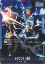 ドラゴンボール フュージョンワールド トランクス:未来 【FB01-036 L】 覚醒の鼓動 シングルカード