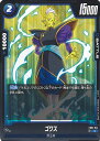 ドラゴンボール フュージョンワールド ゴワス 【FB01-041 C】 覚醒の鼓動 シングルカード