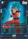 ドラゴンボール フュージョンワールド 孫悟空 【FB01-047 UC】 覚醒の鼓動 シングルカード