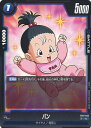 ドラゴンボール フュージョンワールド パン 【FB01-055 C】 覚醒の鼓動 シングルカード