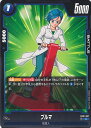 ドラゴンボール フュージョンワールド ブルマ 【FB01-057 C】 覚醒の鼓動 シングルカード