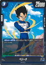 ドラゴンボール フュージョンワールド ベジータ 【FB01-058 UC】 覚醒の鼓動 シングルカード
