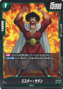ドラゴンボール フュージョンワールド ミスター・サタン 【FB01-097 C】 覚醒の鼓動 シングルカード