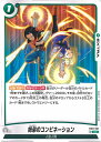 ドラゴンボール フュージョンワールド 姉弟のコンビネーション 【FB01-100 UC】 覚醒の鼓動 シングルカード