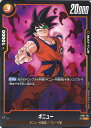 ドラゴンボール フュージョンワールド ギニュー 【FB01-110 C】 覚醒の鼓動 シングルカード