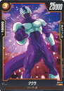 ドラゴンボール フュージョンワールド クウラ 【FB01-112 C】 覚醒の鼓動 シングルカード