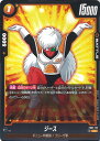 ドラゴンボール フュージョンワールド ジース 【FB01-119 UC】 覚醒の鼓動 シングルカード