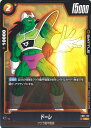 ドラゴンボール フュージョンワールド ドーレ 【FB01-122 C】 覚醒の鼓動 シングルカード
