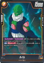 ドラゴンボール フュージョンワールド ネイル 【FB01-125 UC】 覚醒の鼓動 シングルカード