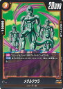ドラゴンボール フュージョンワールド メタルクウラ 【FB01-131 C】 覚醒の鼓動 シングルカード