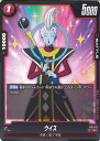 ドラゴンボール フュージョンワールド ウイス 【FS01-002 C】 スタートデッキ 孫悟空 シングルカード