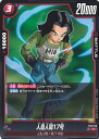 ドラゴンボール フュージョンワールド 人造人間17号 【FS01-006 C】 スタートデッキ 孫悟空 シングルカード