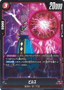ドラゴンボール フュージョンワールド ビルス 【FS01-012 C】 スタートデッキ 孫悟空 シングルカード