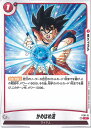 ドラゴンボール フュージョンワールド かめはめ波 【FS01-015 C】 スタートデッキ 孫悟空 シングルカード