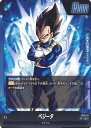 ドラゴンボール フュージョンワールド ベジータ 【FS02-001 L】 スタートデッキ ベジータ シングルカード