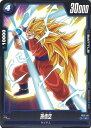 ドラゴンボール フュージョンワールド 孫悟空 【FS02-004 C】 スタートデッキ ベジータ シングルカード