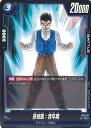 ドラゴンボール フュージョンワールド 孫悟飯:青年期 【FS02-007 C】 スタートデッキ ベジータ シングルカード