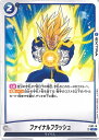 ドラゴンボール フュージョンワールド ファイナルフラッシュ 【FS02-016 C】 スタートデッキ ベジータ シングルカード