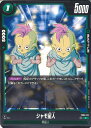 ドラゴンボール フュージョンワールド シャモ星人 【FS03-003 C】 スタートデッキ ブロリー シングルカード