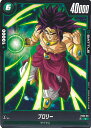 ドラゴンボール フュージョンワールド ブロリー 【FS03-009 C】 スタートデッキ ブロリー シングルカード