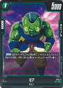 ドラゴンボール フュージョンワールド モア 【FS03-013 C】 スタートデッキ ブロリー シングルカード