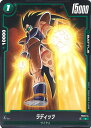 ドラゴンボール フュージョンワールド ラディッツ 【FS03-014 C】 スタートデッキ ブロリー シングルカード