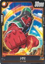 ドラゴンボール フュージョンワールド シサミ 【FS04-006 C】 スタートデッキ フリーザ シングルカード