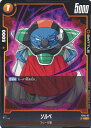 ドラゴンボール フュージョンワールド ソルベ 【FS04-007 C】 スタートデッキ フリーザ シングルカード