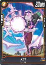 ドラゴンボール フュージョンワールド タゴマ 【FS04-008 C】 スタートデッキ フリーザ シングルカード
