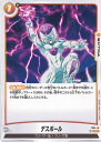 ドラゴンボール フュージョンワールド デスボール 【FS04-016 C】 スタートデッキ フリーザ シングルカード