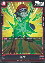 ドラゴンボール フュージョンワールド ガノス 【FB02-005 UC】 烈火の闘気 シングルカード