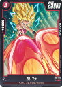 ドラゴンボール フュージョンワールド カリフラ 【FB02-006 C】 烈火の闘気 シングルカード