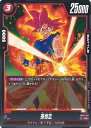 ドラゴンボール フュージョンワールド 孫悟空 【FB02-017 UC】 烈火の闘気 シングルカード