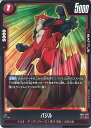 ドラゴンボール フュージョンワールド バジル 【FB02-020 C】 烈火の闘気 シングルカード