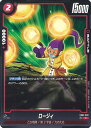 ドラゴンボール フュージョンワールド ロージィ 【FB02-032 C】 烈火の闘気 シングルカード