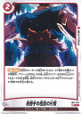 ドラゴンボール フュージョンワールド 身勝手の極意の片鱗 【FB02-035 C】 烈火の闘気 シングルカード