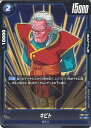 ドラゴンボール フュージョンワールド キビト 【FB02-037 UC】 烈火の闘気 シングルカード