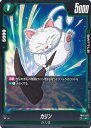 ドラゴンボール フュージョンワールド カリン 【FB02-072 C】 烈火の闘気 シングルカード
