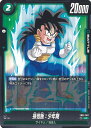 ドラゴンボール フュージョンワールド 孫悟飯:少年期 【FB02-087 UC】 烈火の闘気 シングルカード