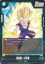 ドラゴンボール フュージョンワールド 孫悟飯:少年期 【FB02-088 UC】 烈火の闘気 シングルカード