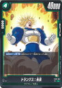 ドラゴンボール フュージョンワールド トランクス:未来 【FB02-092 C】 烈火の闘気 シングルカード
