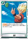 ドラゴンボール フュージョンワールド 仙豆 【FB02-103 C】 烈火の闘気 シングルカード