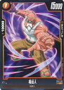 ドラゴンボール フュージョンワールド 亀仙人 【FB02-108 C】 烈火の闘気 シングルカード