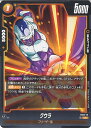 ドラゴンボール フュージョンワールド クウラ 【FB02-111 UC】 烈火の闘気 シングルカード