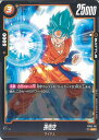 ドラゴンボール フュージョンワールド 孫悟空 【FB02-118 UC】 烈火の闘気 シングルカード