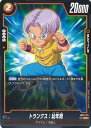 ドラゴンボール フュージョンワールド トランクス:幼年期 【FB02-124 C】 烈火の闘気 シングルカード